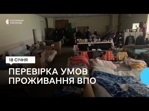 В Ужгородському районі виявили два порушення умов проживання вимушених переселенців