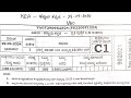 VAO 'Compulsory Kannada' question paper | ಗ್ರಾಮ ಆಡಳಿತ ಅಧಿಕಾರಿ 'ಕಡ್ಡಾಯ ಕನ್ನಡ' ಪ್ರಶ್ನೆ ಪತ್ರಿಕೆ| 2024 |