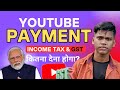 New rule 2025 | YouTube payment me income tax and GST Kitna Dena hoga? Income tax on Youtube earning