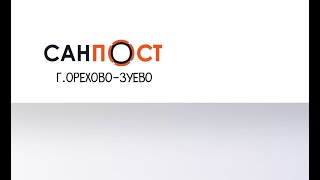 Оказываем услуги по борьбе с грызунами и насекомыми в городе Орехово-Зуево.