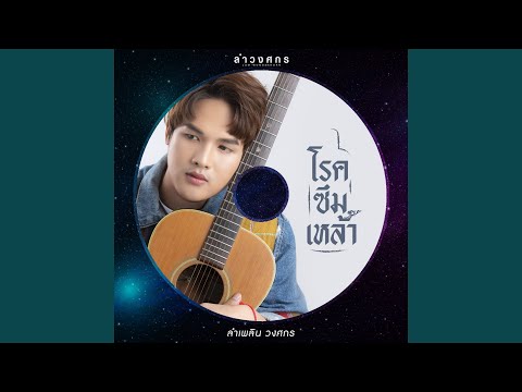 เพลงใหม่ลูกทุ่ง 2024 | รวมเพลงฮิต จินตหรา, ตรี ชัยณรงค์, เวียง นฤมล | Part 7