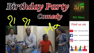 Birthday Party  (comedy)