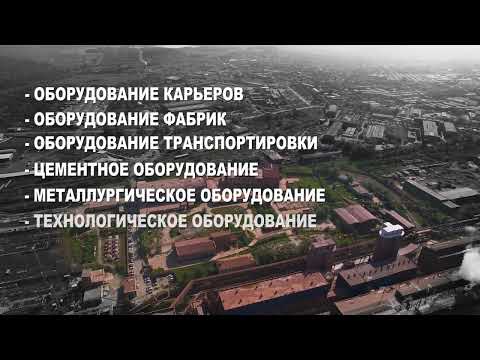 ООО "КБГМ" - машиностроительное производство, Свердловская область, г. Краснотурьинск.