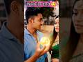 उसके हाथ में था कुछ ऐसा! #trending #amazing #shorts #viral