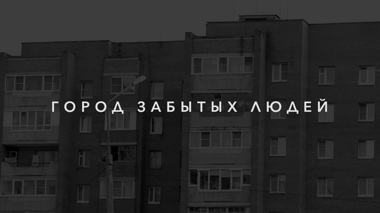 video phone beyonce mp3 Город забытых людей