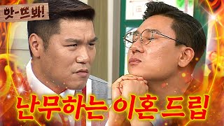 앗! 서장훈 X 이상민의 지워지지 않는 두 글자 '이혼'아는형님JTBC 230326 방송 외