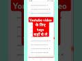 youtube best tags kaha se le #shorts #youtubeshorts