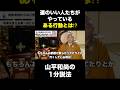 運のいい人たちがやっているある行動とは!?