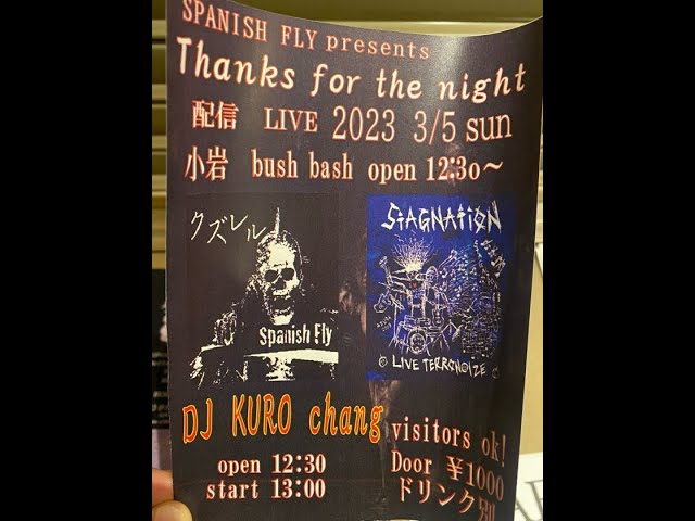 小岩BUSHBASH(コイワブッシュバッシュ)