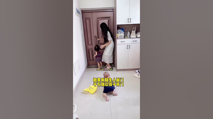 如果有陌生人敲门，千万不能让孩子开门，安全意识要牢记#funny #cutebaby #cute #萌娃 #搞笑