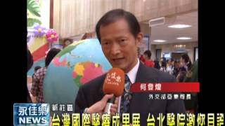 1009台灣國際醫療成果展 台北醫院邀您見證