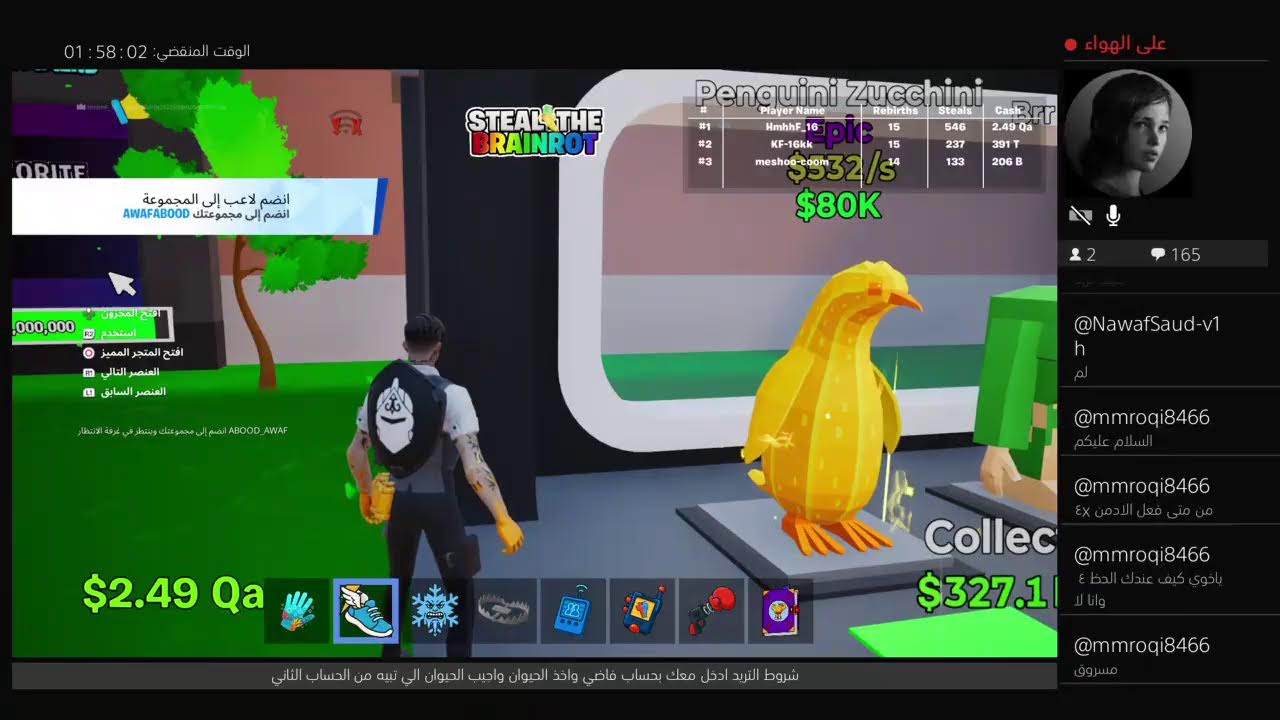 بث فورت ماب السرقه تريد و هدايا