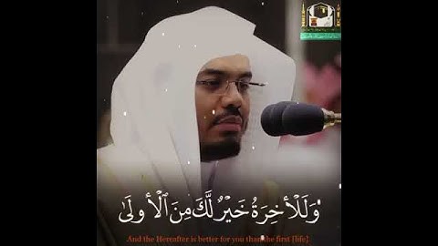 سوره الضحى الشيخ ياسر بن راشد الدوسري