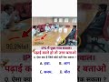 #ips IPS mein poochha Gaya sawal interview mein poochha
