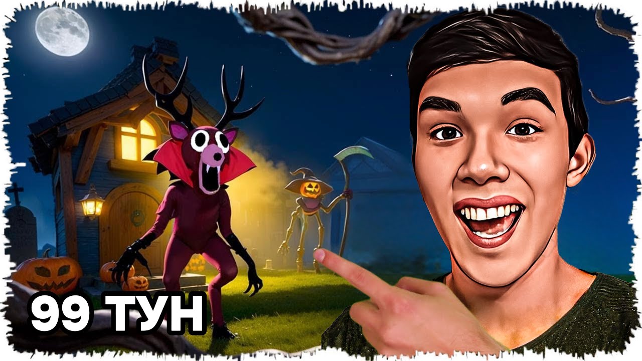 😱Вампирге Айналған Бұғыны Қолға Үйретіп 99-Түн Өмір Сүрдім! 99 Nights in the Forest!