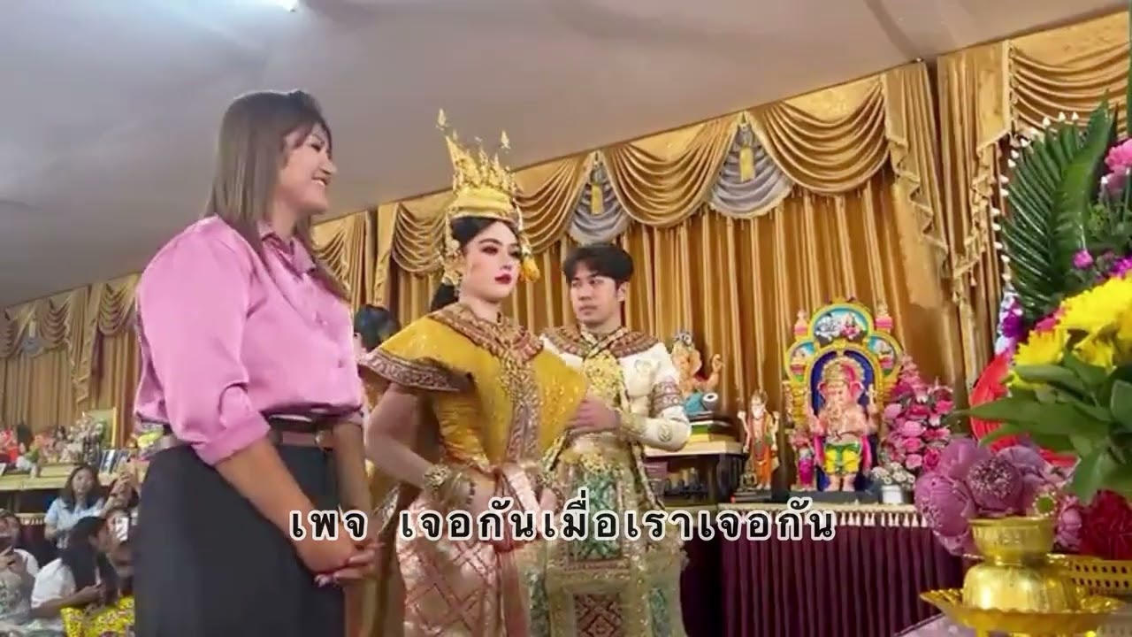 คลิปเต็มรวมบรรยากาศงานรำ “หนุมานจับนางเบญกาย” ที่ เทวาลัยสยามคเณศ จาก ไลฟ์สดเพจ เมื่อวาน 10.10.68