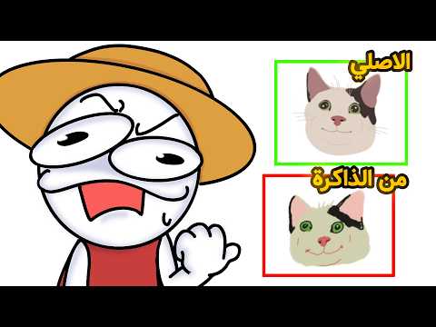 اختبرت الذاكرة عند الرسامين المحترفين 😂 2# ( تحدي قوة الذاكرة !! )