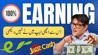 PPS New Online Earning App In Pakistan | Complete Process of PPS Withdraw | Real or Fake