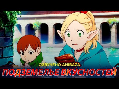 PV1 (AniBaza) Озвучка