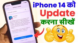 How To Update Iphone 14 Software Update Is Available