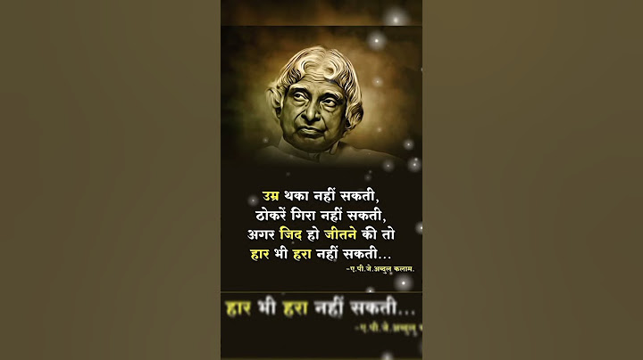 Dr. #apjabdulkalam Motivational Shayari In Hindi 😎 | #kalam #education #age #viral #shayari #shorts