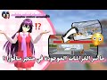 ما سر الفراشات التي تظهر في متجر ساكورا 🦋🌸 ؟ نظرية