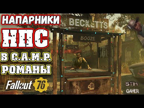 Video: Fallout 76 Primește în Sfârșit NPC-uri în Aprilie, Ca Parte A Mult Așteptatei Actualizări Wastelanders
