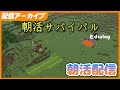 dialog研究発表 / 朝活サバイバル #2 - Minecraft