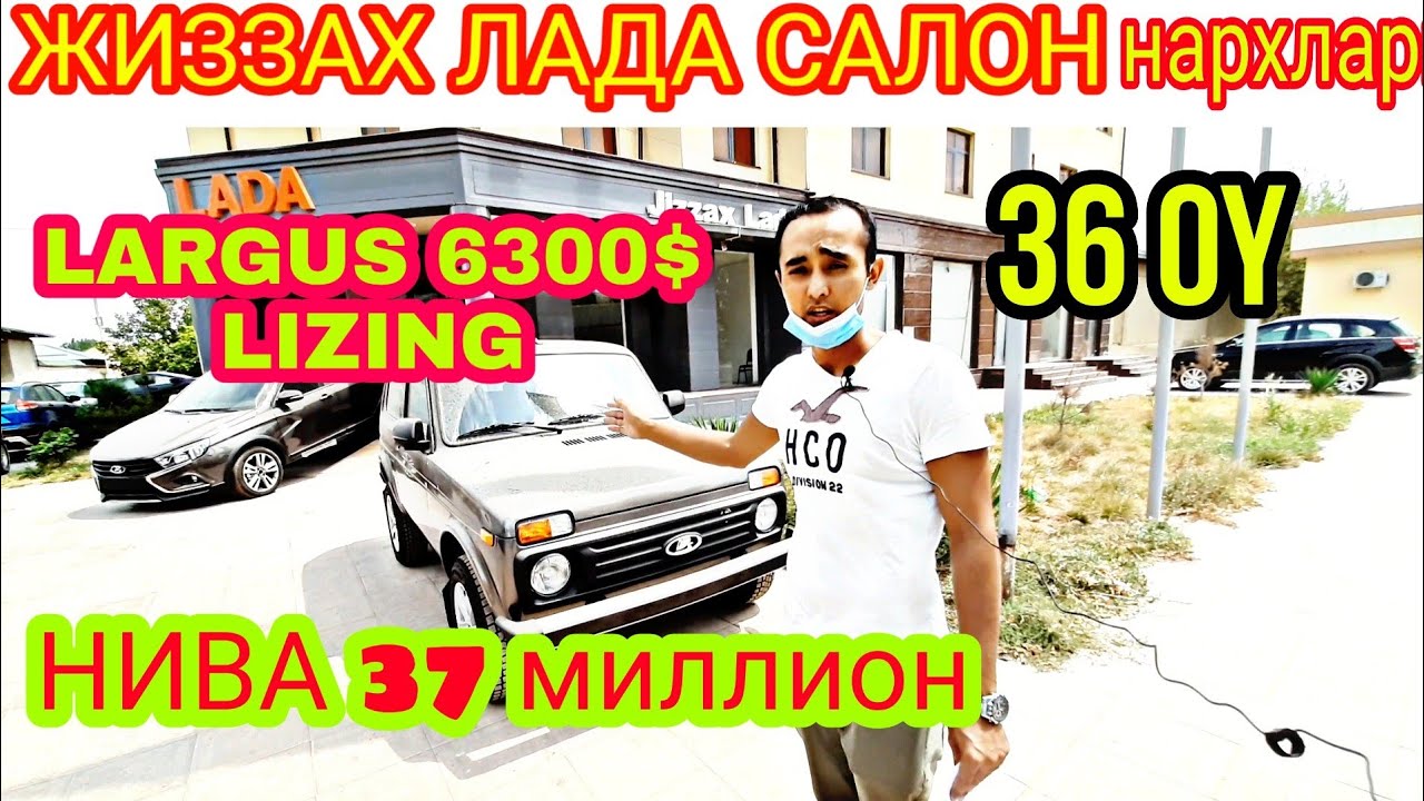 Узбекистонда лада нархлари