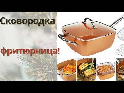 Квадратна глибока сковорода з гранітним покриттям для картоплі, антипригарна каструля з прямокутною сіткою, видео 1