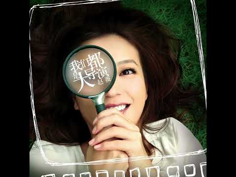 趙薇 Vicki Zhao | 大導演 Great Director