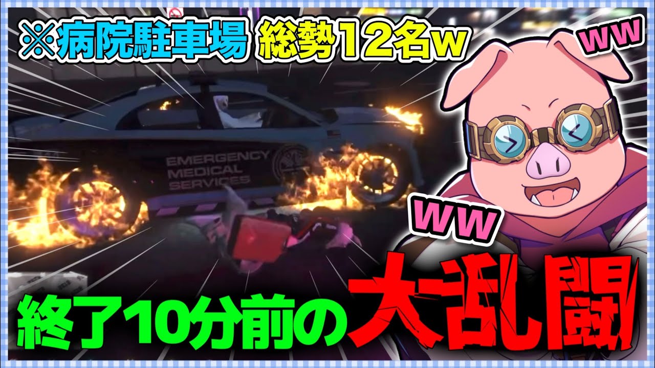 ✂️好奇心で見に行ったら大乱闘に！！終了10分前の病院駐車場がやばすぎたww【VCR GTA】【ドズル社切り抜き】