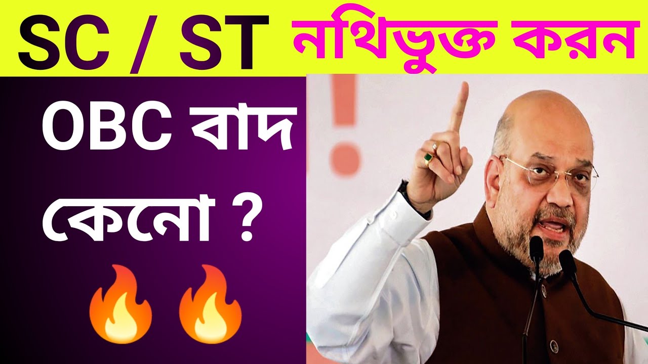 SECC 2011: What is Caste Census? // Amit Shah vs Asaduddin Owaisi // Muslim quota unconstitutional