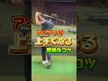 アイアンが安定し上達するコツ#ゴルフ #ゴルフレッスン #ゴルフ初心者