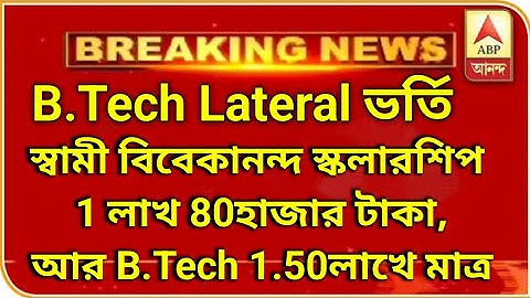 B.Tech Lateral Entry Admission || Jelet 2022 || Direct Admission || Electrical Engineering
