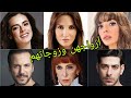 تعرف على أزواج وزوجات أبطال مسلسل أحلام بريئة أسماءهم وأعمارهم الحقيقية