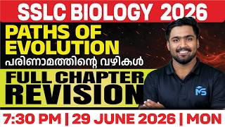 SSLC Biology Chapter 2 Path Of Evolution Full Chapter Revision | LIVE | MS SOLUTIONS