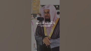 #الشيخ #الفرقان #سورة_الأحزاب #سعود_الشريم #اكسبلور #طبخ #food #quran #حلويات #لايك