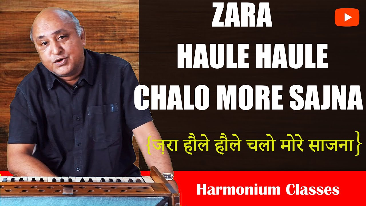 Zara Haule Haule Chalo More Sajna HARMONIUM TUTORIAL Harmonium
