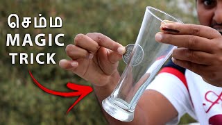 செம்ம Coin Magic Trick | How to do Coin magic in tamil | Piece of Magic