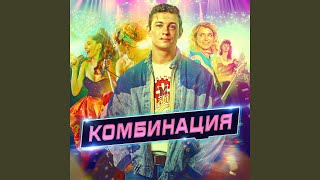 Russian Girls ([Из сериала 