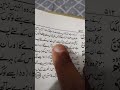 Powerful Quran Tilawat|Surah An-Noor Ayat 54-55 |Allah Ka Wada Momino Se | Heart Touching Recitation