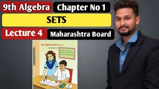 9th Algebra | Chapter 1  | Sets   | Lecture 4 |  Maharashtra Board | screenshot 4