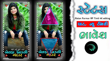 Gujarati timli status video editing // alight motion video editing // whatsapp status कैसे बनाएं