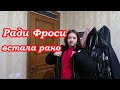 VLOG В три ночи стучался к Лене