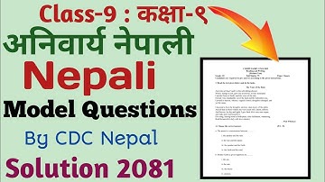 Class 9 Nepali Model Questions Solution 2081| Class 9 Model Questions Solution @GurukulNepal999