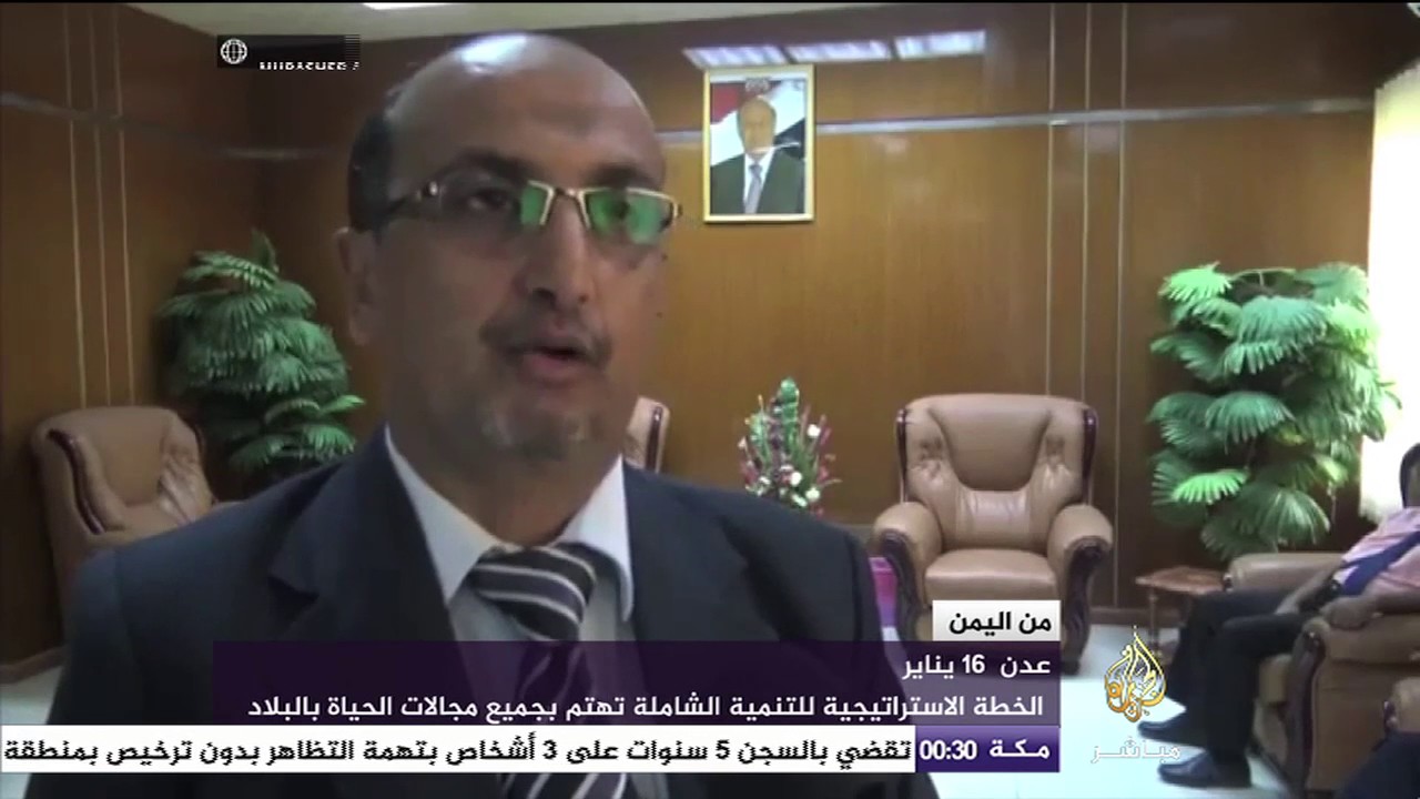 من اليمن.. توقيع خطط التنمية في عدن
