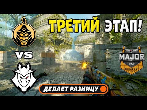 ПОБЕДИТЕЛЬ В ПЛЕЙ-ОФФ! G2 vs TheMongolz - ЛУЧШИЕ МОМЕНТЫ - StarLadder Budapest Major 2025 l КС2