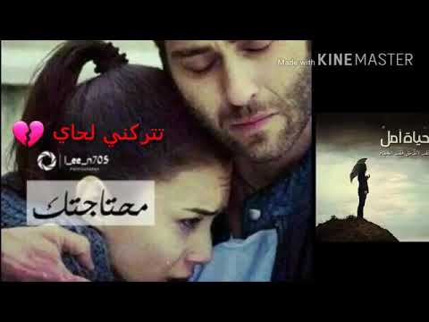 ياحرام ويالغالي تتركني لحالي