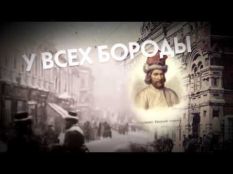 Интересные факты_Выпуск 5_В ус не дуть